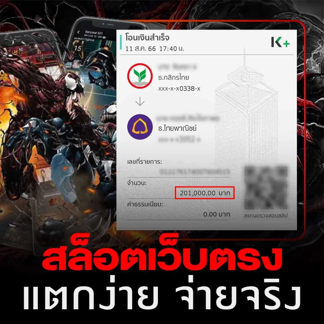 venom 888 slot เครดิตฟรี